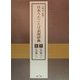 日本うたことば表現辞典〈6・7〉生活編 [事典辞典]