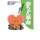赤ちゃん革命―わかってよ、お母さん(親学・育児革命シリーズ) [単行本]