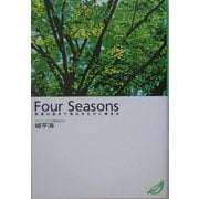 Four Seasons―季節は過ぎて街はまた緑に染まる [単行本]