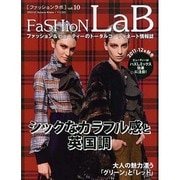 FaSHioNLaB Vol.10 2011-12年秋冬号 [単行本]