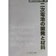 二次電池の開発と材料 普及版 (CMCテクニカルライブラリー) [単行本]