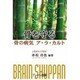 骨を守る―骨の病気 ア・ラ・カルト [単行本]