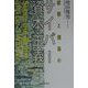 破壊と創造のサイバー資本主義 [単行本]