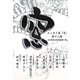 エッセイ集「窓」〈第18集〉 [単行本]