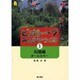 ビオトープ みんなでつくる〈1〉知識編オールカラー [単行本]
