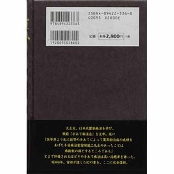 ヨドバシ.com - 霊気と仁術―富田流手あて療法 復刻版 [単行本] 通販【全品無料配達】