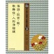 光村の国語はじめて出会う古典作品集 3 [単行本]