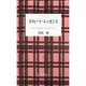 スウィート・エッセンス [単行本]