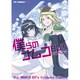僕らのナムコ80'sトリビュートコミック（CR COMICS DX） [コミック]