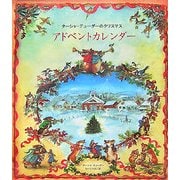 ターシャ・テューダーのクリスマス アドベントカレンダー [コミック]
