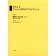 近代日本ア-ト・カタログ・コレクション 051 [全集叢書]