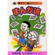 まんが道 8 青雲編（藤子不二雄Aランド Vol. 73） [全集叢書]