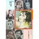 コレクション・モダン都市文化〈第72巻〉女優と男優 [全集叢書]