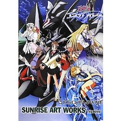 天空のエスカフローネTV&MOVIE(SUNIRISE ART WORKS) [単行本]