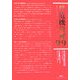 危機管理99 増補改訂版 [単行本]