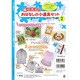 藤田浩子のおはなしの小道具セット 2－すぐに使える [絵本]