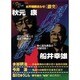 激突・時代のトレンドを読む(One Plus Book〈4〉) [単行本]