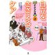 イラスト図解 アイデア介護〈2〉自立をささえるケア [全集叢書]