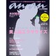 美人脳エクササイズ－MR.BRAIN PRESENTS（マガジンハウスムック） [ムックその他]