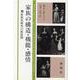 家族の構造・機能・感情－家族史研究の新展開 [単行本]