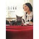 日日猫猫 [単行本]