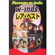w-inds.レアベスト [単行本]