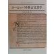 ヨーロッパ中世古文書学 [単行本]