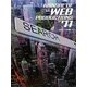 WEBプロ年鑑〈'11〉 [単行本]