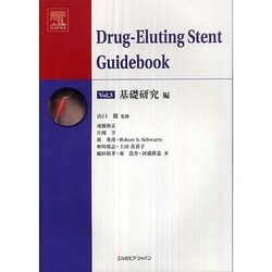 Drug-Eluting Stent Guidebook [単行本]
