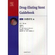 Drug-Eluting Stent Guidebook [単行本]
