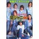 関ジャニ∞ニューベスト [単行本]