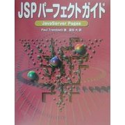 JSPパーフェクトガイド [単行本]