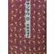 サンサル〈2〉(MF文庫) [文庫]