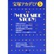 宝塚アカデミア5－特集　『WEST SIDE STORY』 [全集叢書]