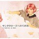 サンタクロースへのてがみ [絵本]