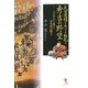 武田遺領をめぐる動乱と秀吉の野望―天正壬午の乱から小田原合戦まで [単行本]