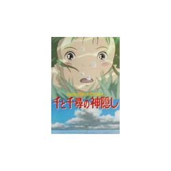 千と千尋の神隠し―CARD COLLECTION〈2〉 [単行本]