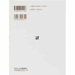 ヨドバシ.com - 現代伊和熟語大辞典 改訂普及版 [事典辞典] 通販【全品