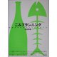 ごみプランニング―廃棄物問題解決のための新手法 [単行本]