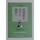 法律家をめざす諸君へ―レッツ司法試験〈2001年度版〉 [単行本]