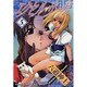 エクセル・サーガ 5（ヤングキングコミックス） [コミック]