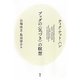 ブッダの“気づき"の瞑想 [単行本]
