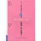 シリーズ看護の基礎科学 第1巻 [全集叢書]