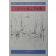 ハンセン病文学全集〈第2巻〉小説2 [全集叢書]