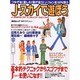 J-スカイで遊ぼう－J-PHONEスマートコミュニケーションブック つながる楽しむ音が違うJ-フォン（毎日ムック） [ムックその他]