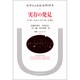 実存の発見―フッサールとハイデッガーと共に(叢書・ウニベルシタス) [全集叢書]