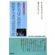 スィンティ女性三代記〈上〉私たちはこの世に存在すべきではなかった [単行本]