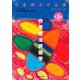 作業療法評価学 改訂第3版 (作業療法学全書〈第3巻〉) [全集叢書]