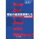福祉の経済思想家たち 増補改訂版 [単行本]