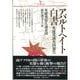 アパルトヘイト白書 [単行本]